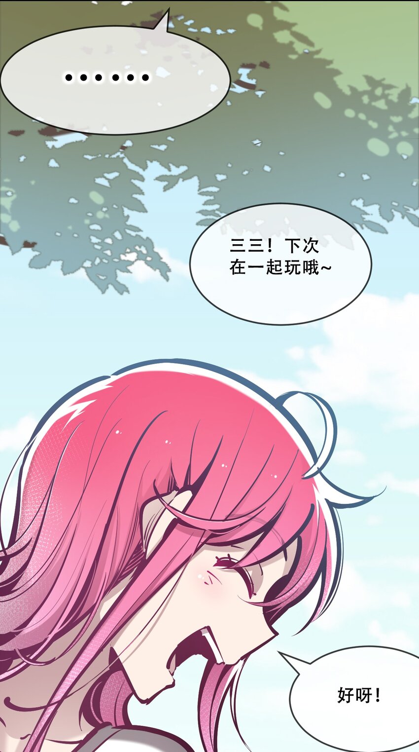 061 这家伙果然是天使23