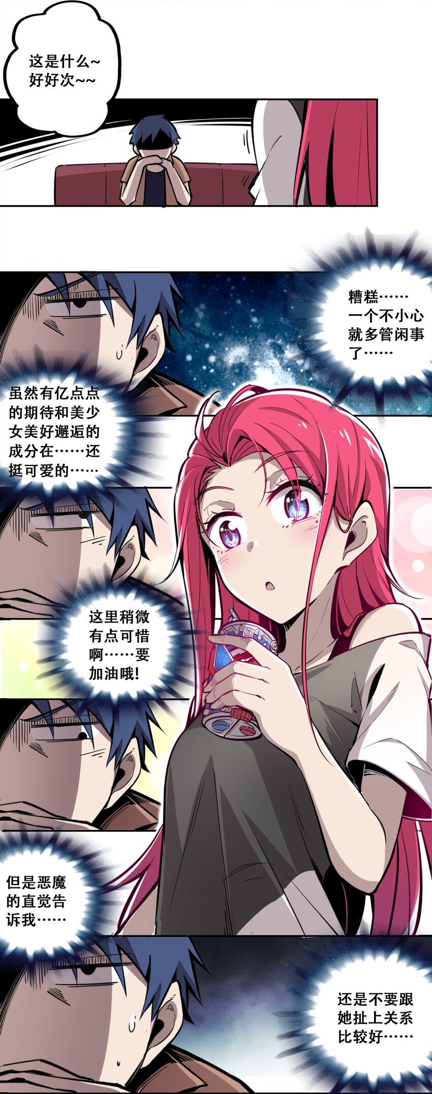 001 其实是恶魔25