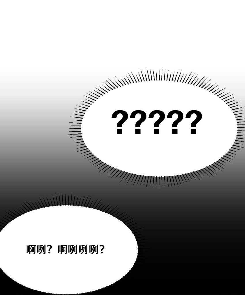 52 恶魔与天使的告白97