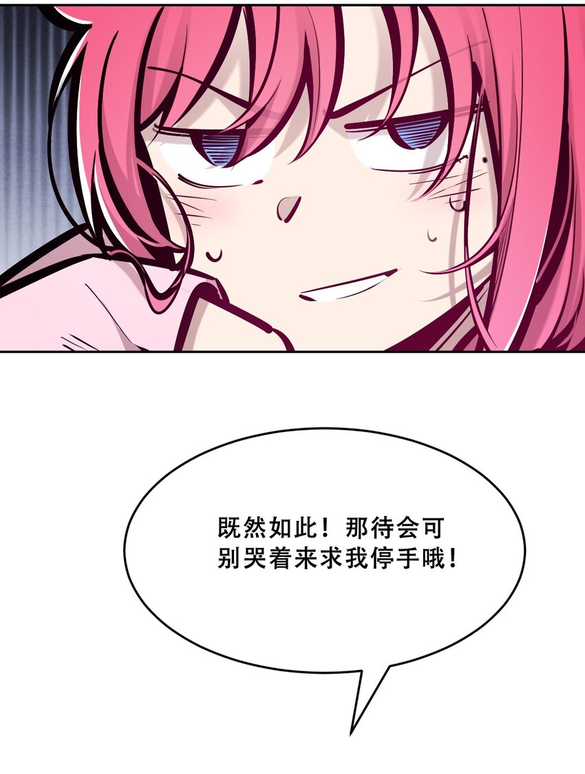 065 恶魔与天使的情侣游戏④6