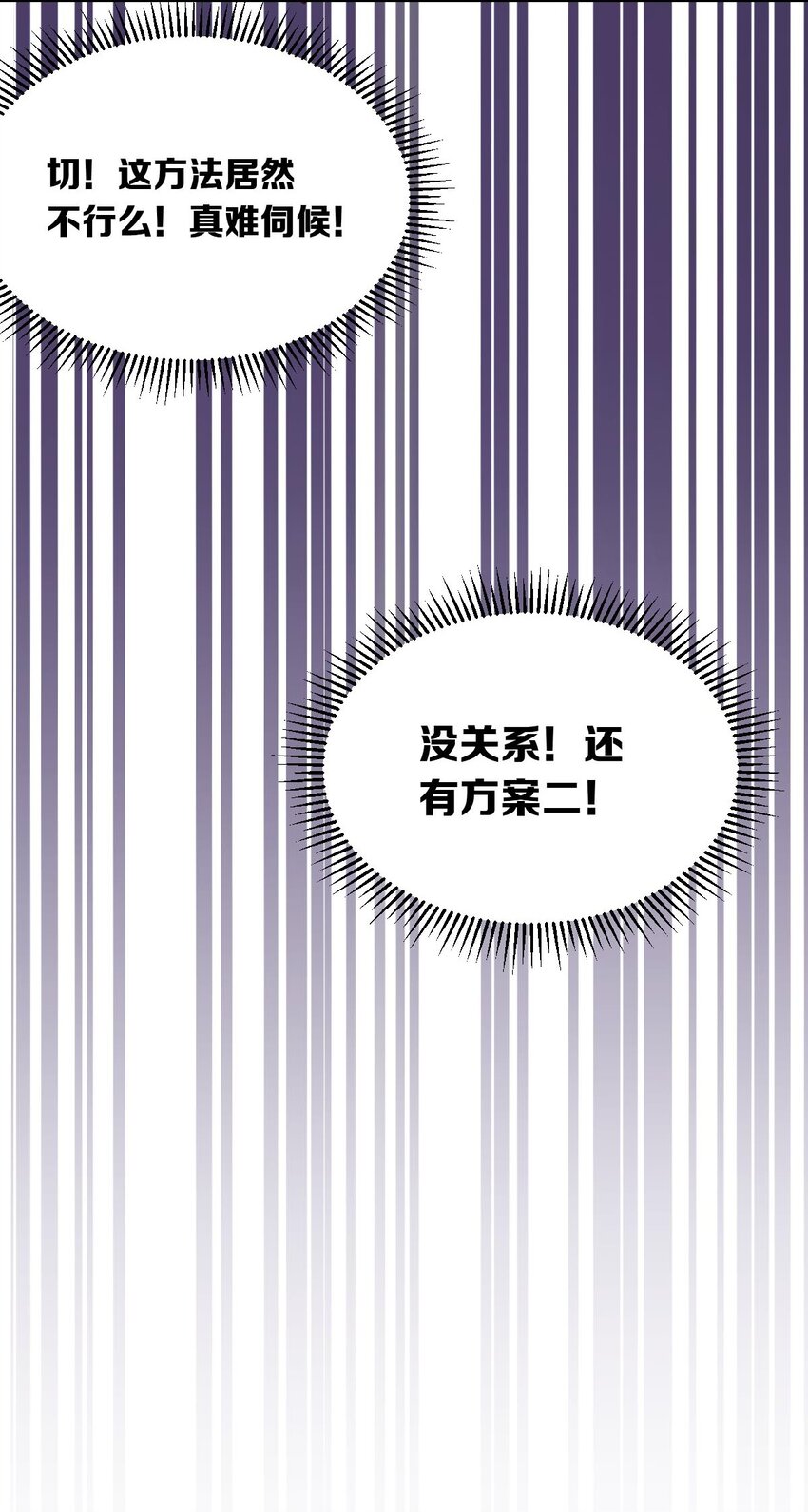49·上 闹别扭的天使·上22