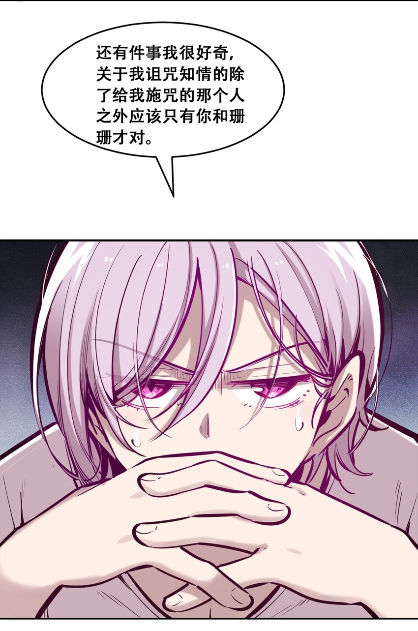 046 恶魔之间的谈话11
