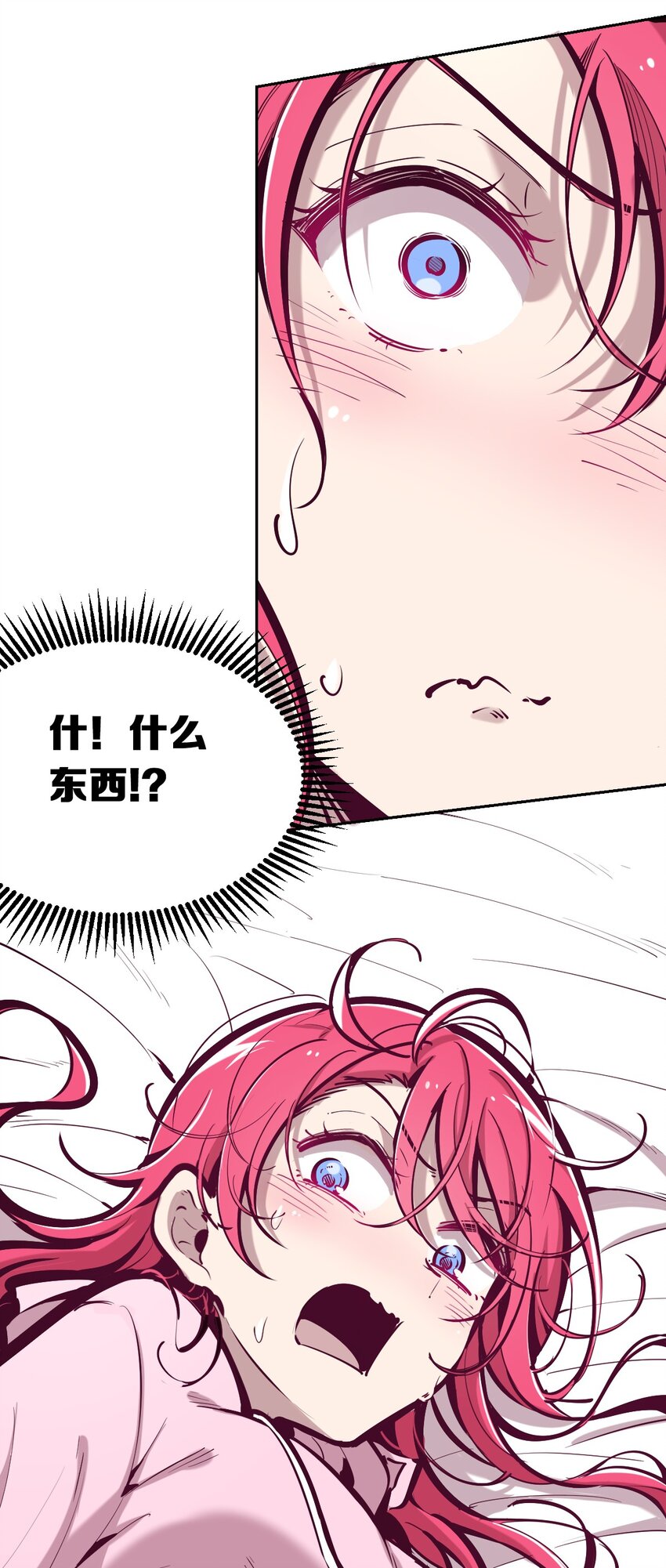 030下 恶魔不听使唤的身体·下22