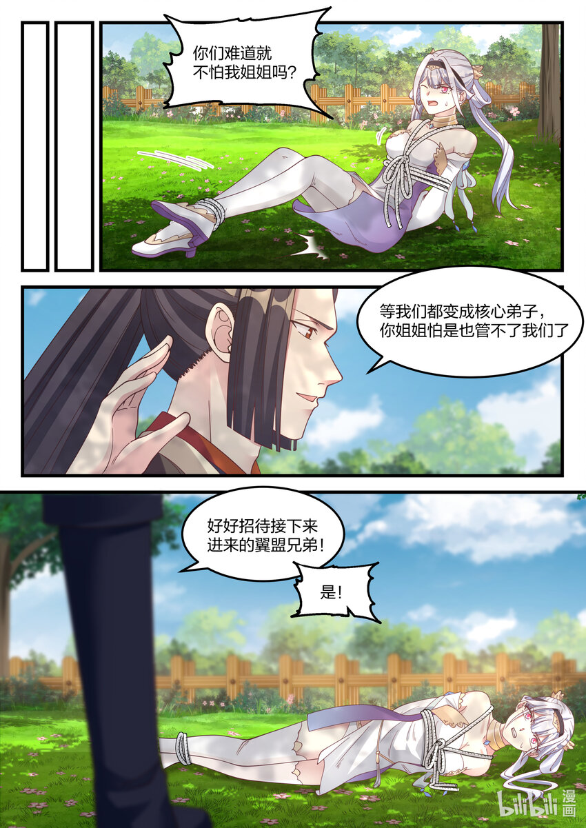 068 暗算7