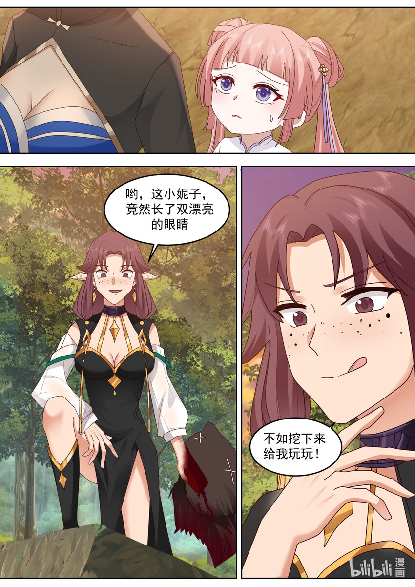 648 隐血邪教10