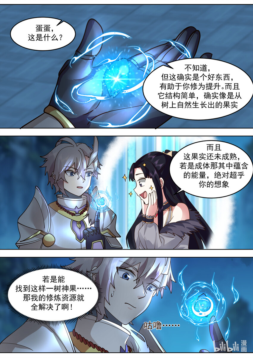 655 藏宝图7