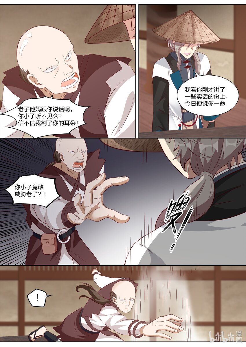 316 算算旧账2