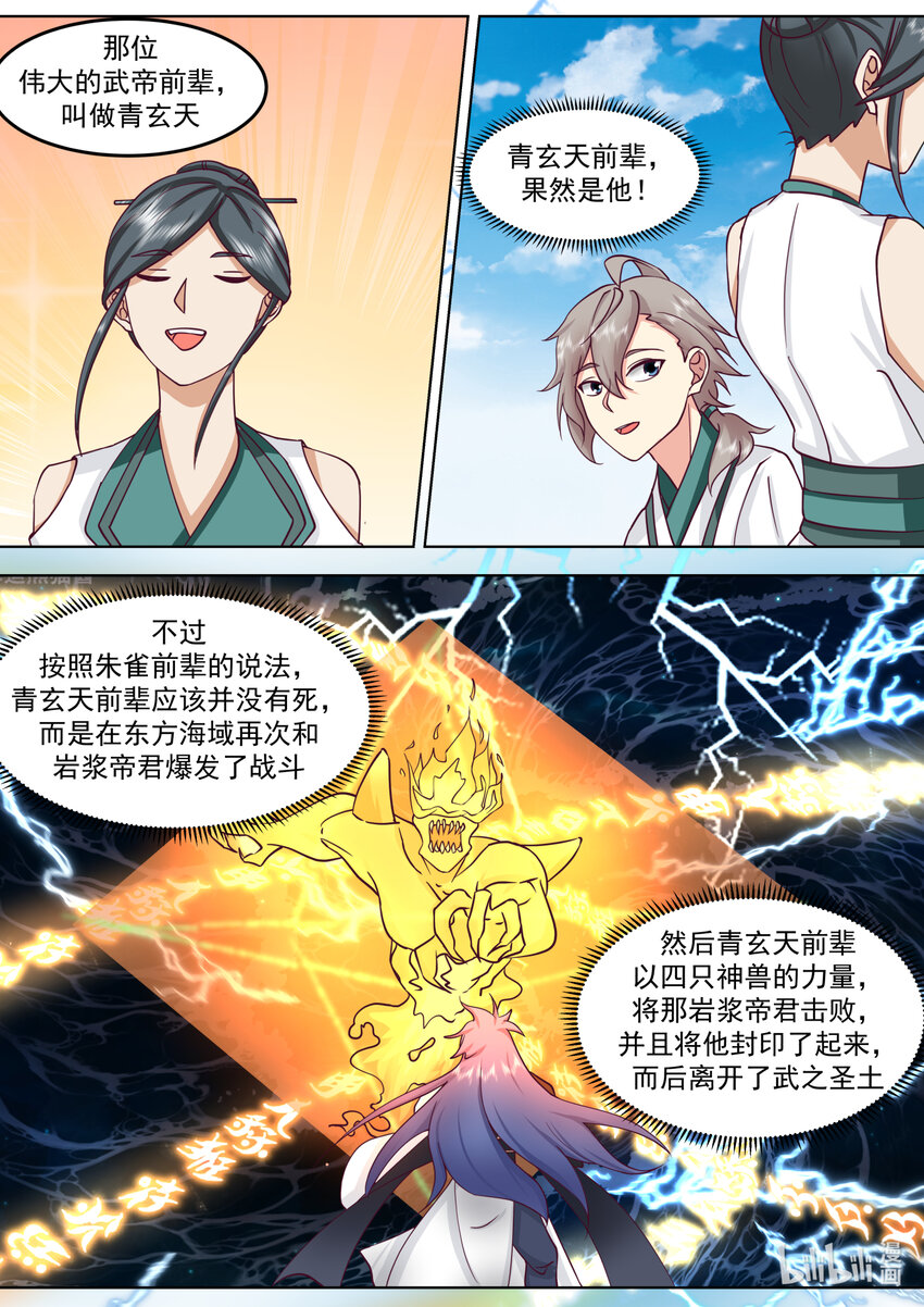 678 伟大的武帝5
