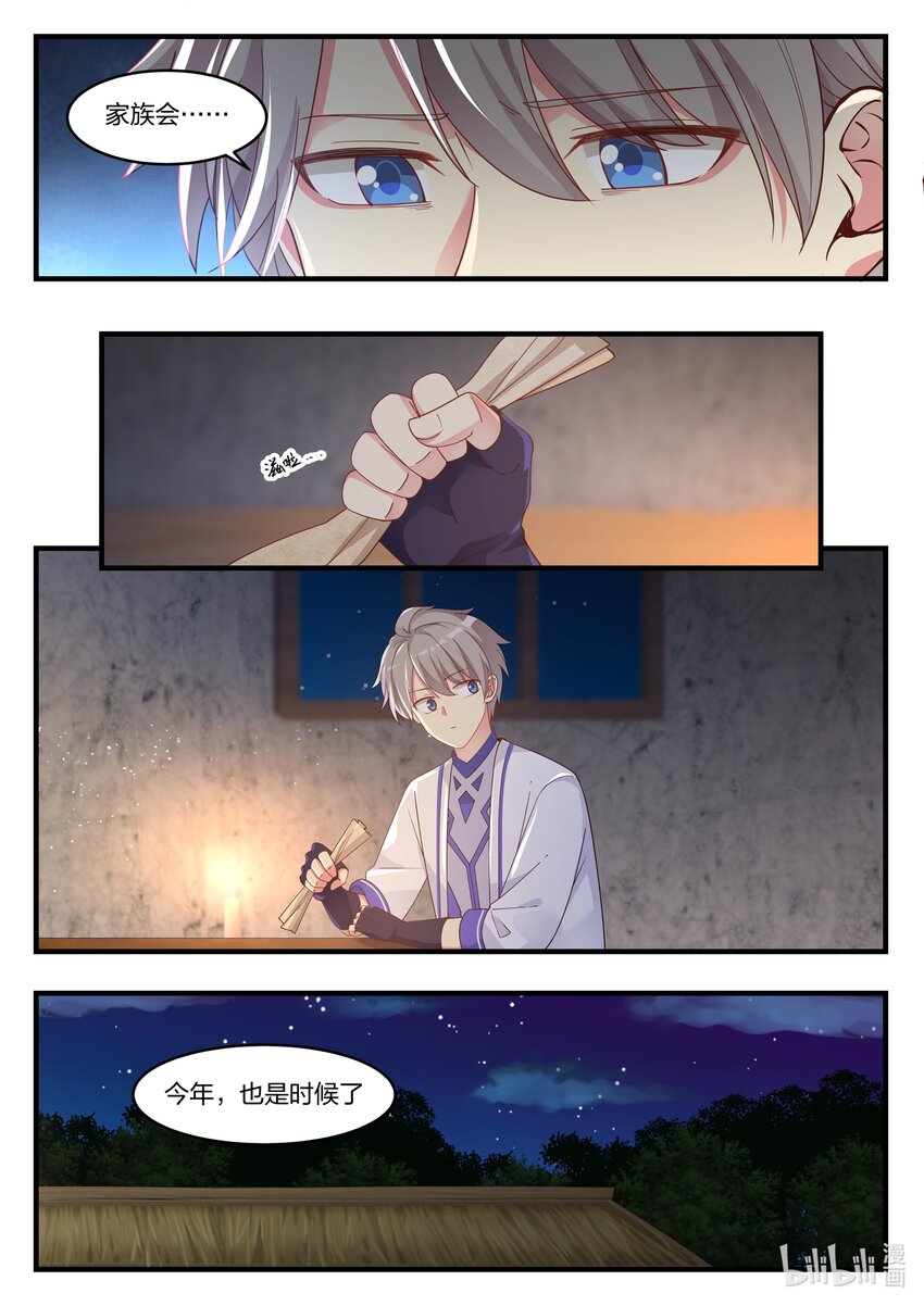 013 大哥的信7