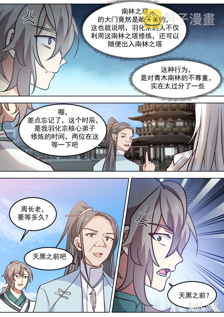 699 南林之塔6