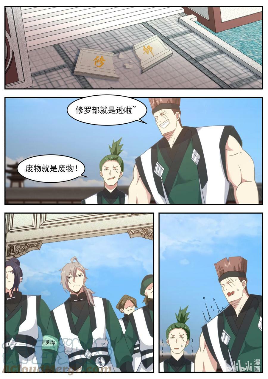 748 修罗部疯了么1
