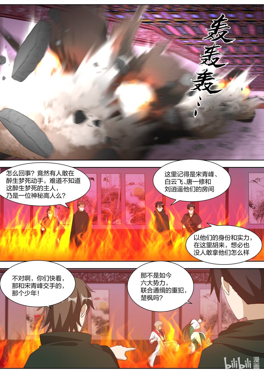 317 醉生梦死10