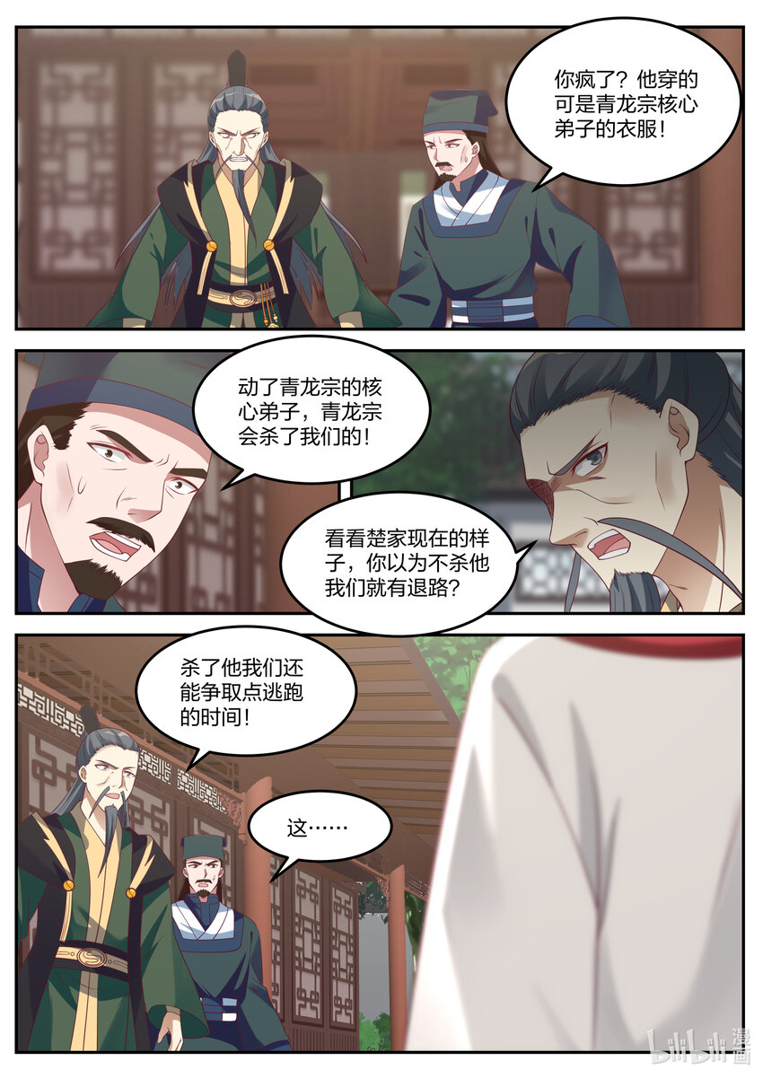 079 轮到你们了7