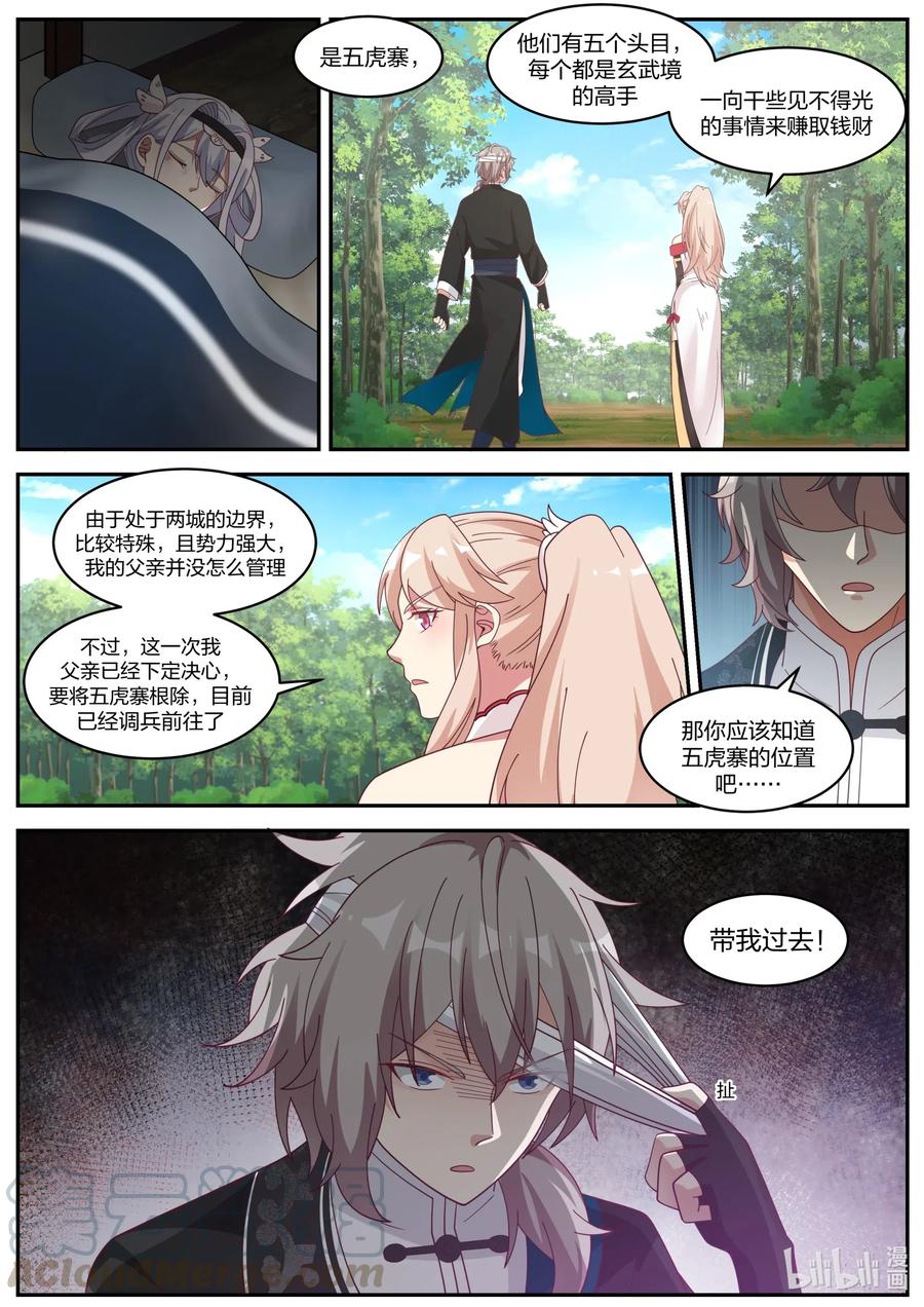 186 你们全都要死5