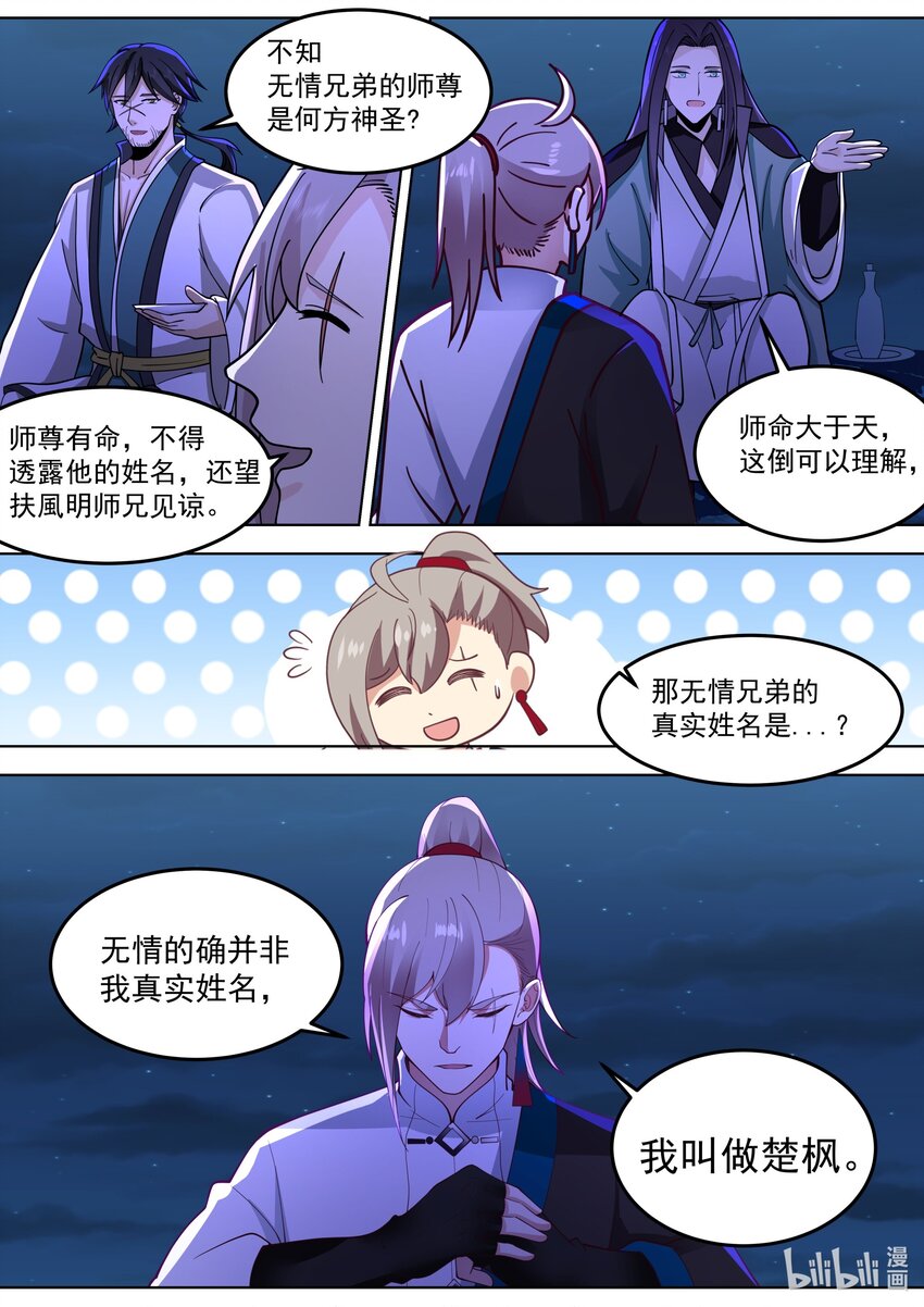 532 紫家有变3