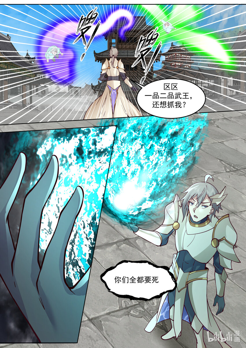 663 暴揍长老8