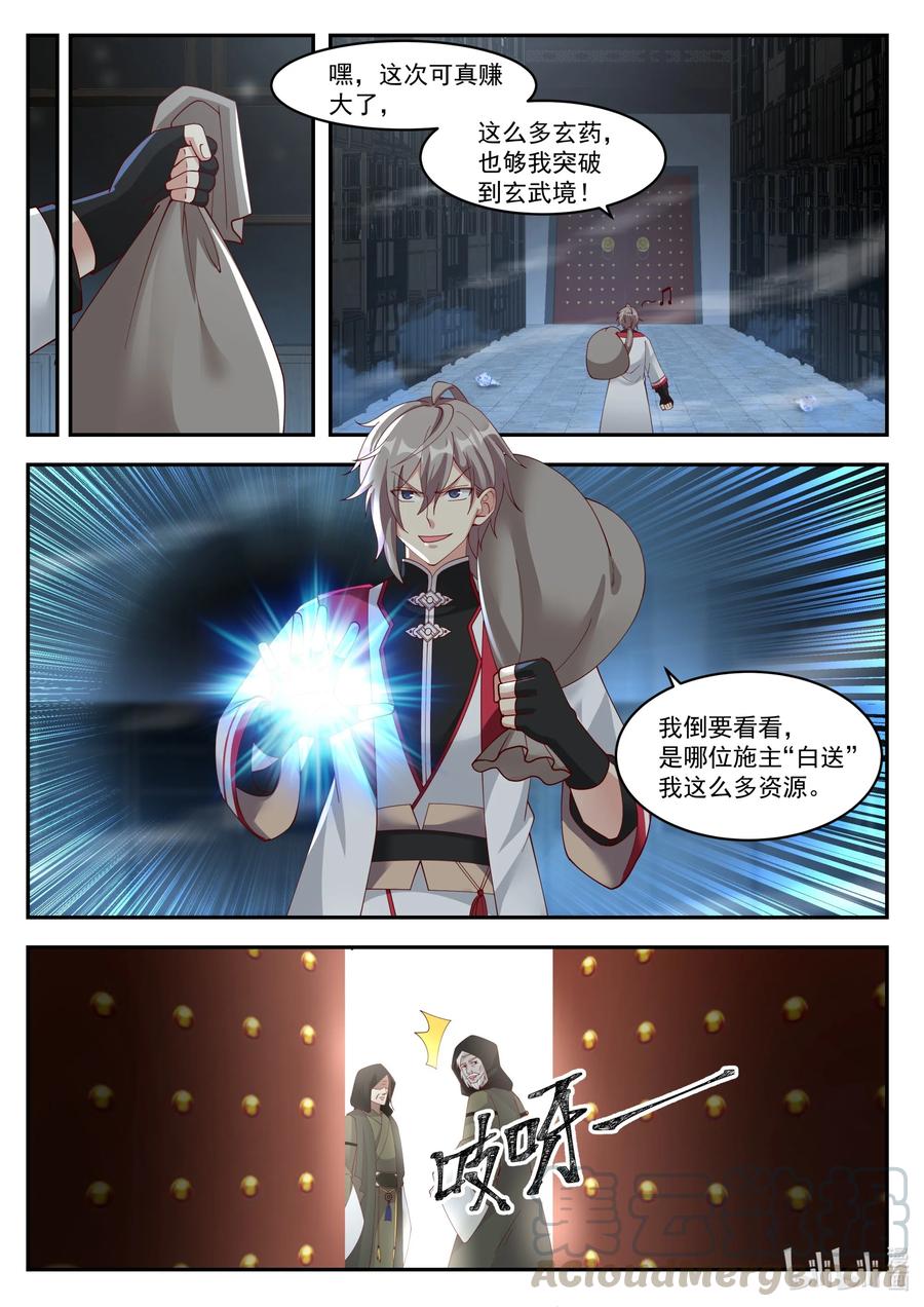 264 发财了6
