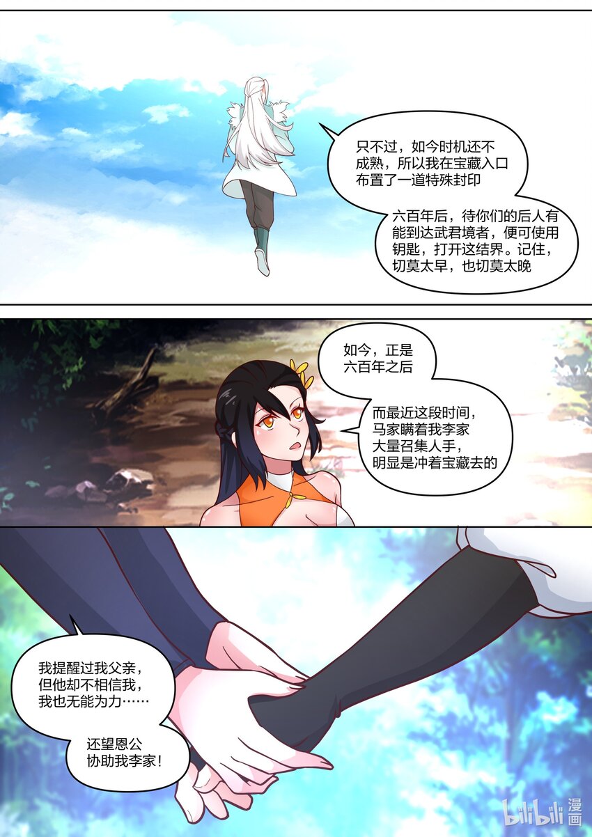 427 来龙去脉8