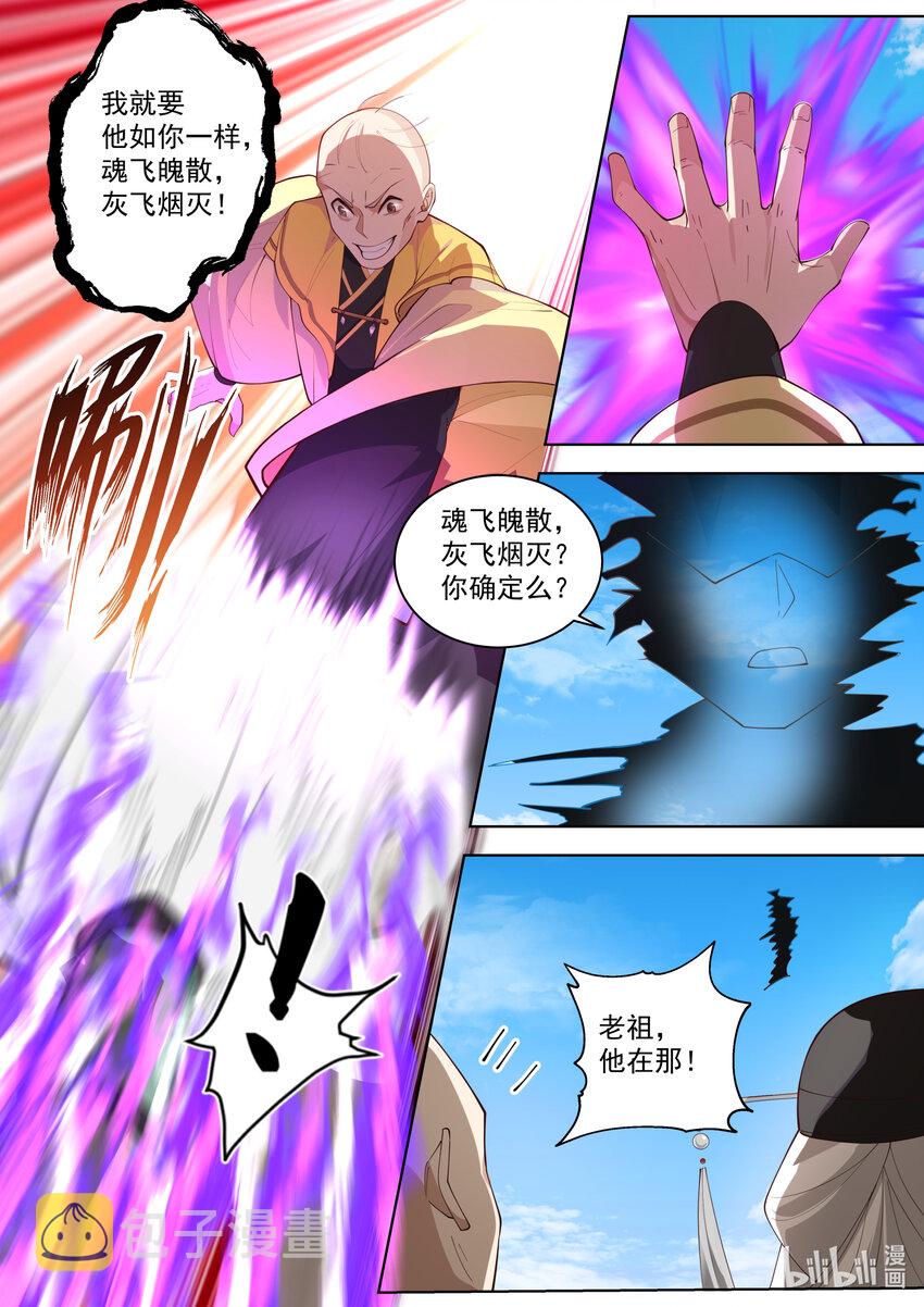 611 魔门大军7