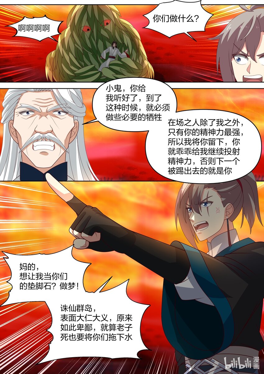 445 熟人？7