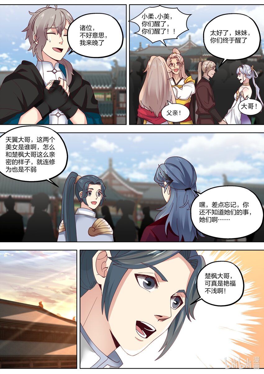 413 寻脉之法6