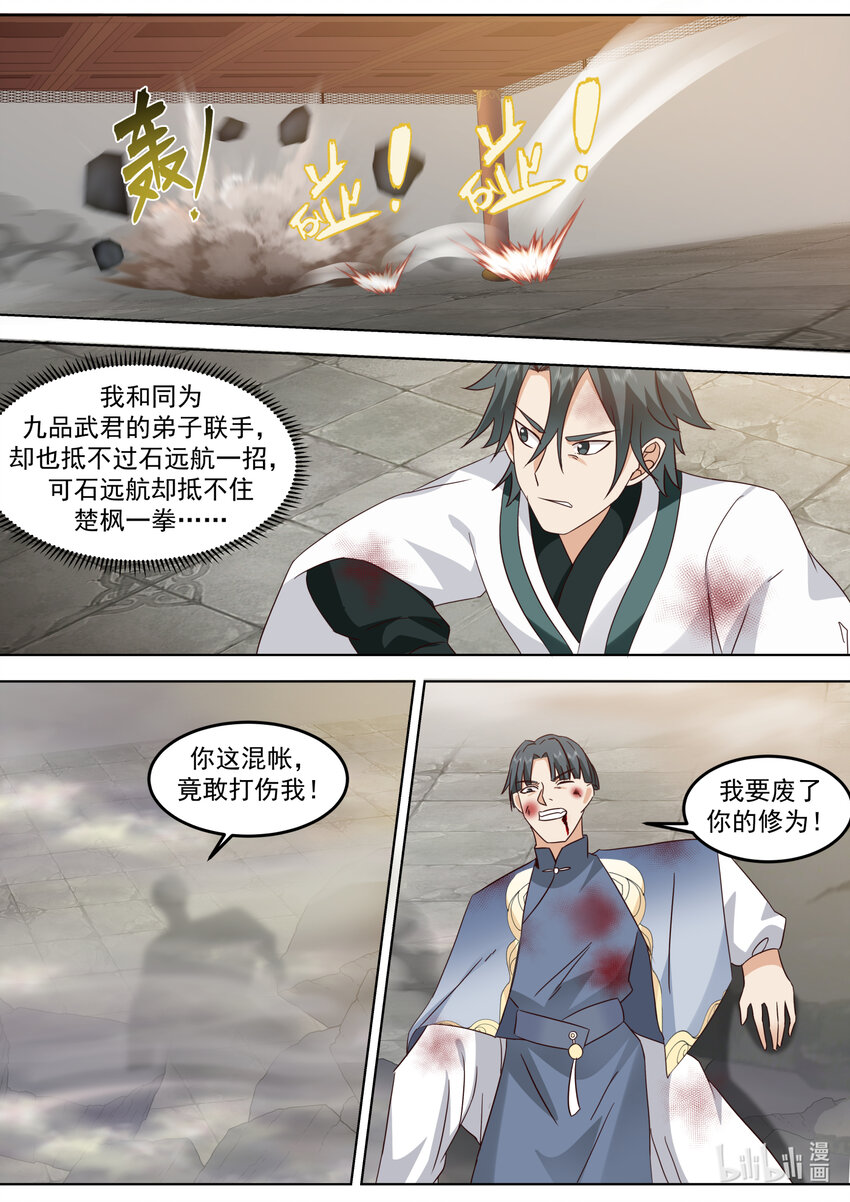 675 跪地求饶7
