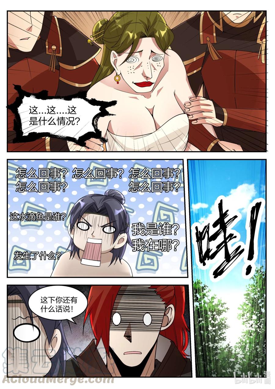 199 送你弟弟一个美女5