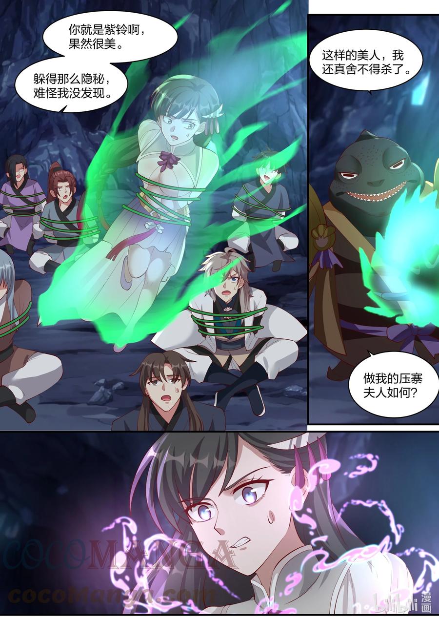 294 放开我的心上人9