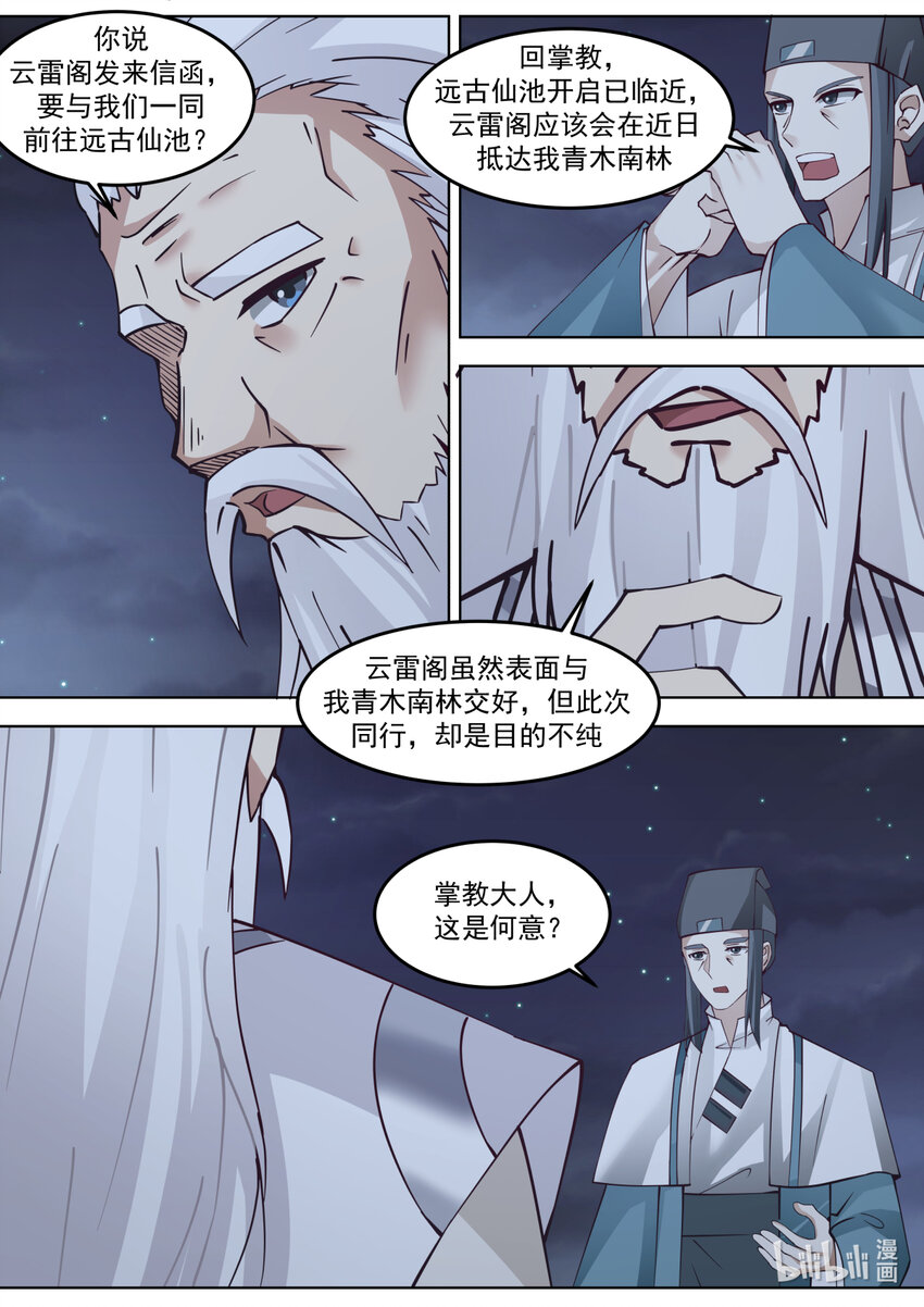 673 以德报怨9