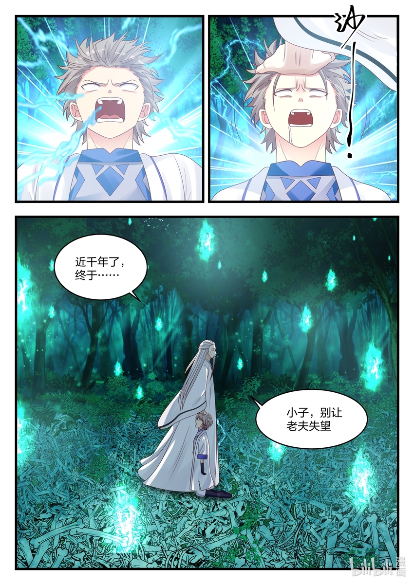 020 觉醒8