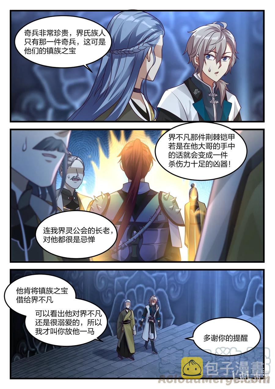 169 登顶第6层2