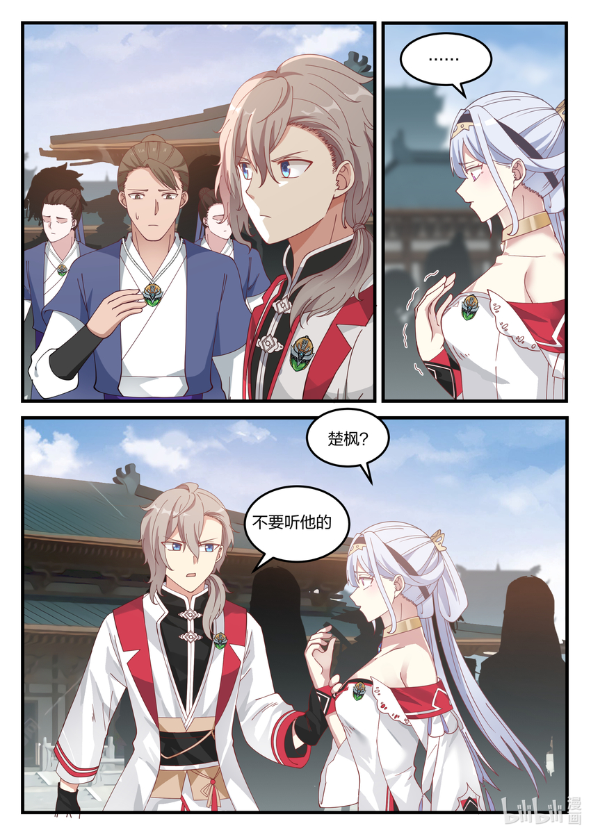 072 青龙宗第一弟子9