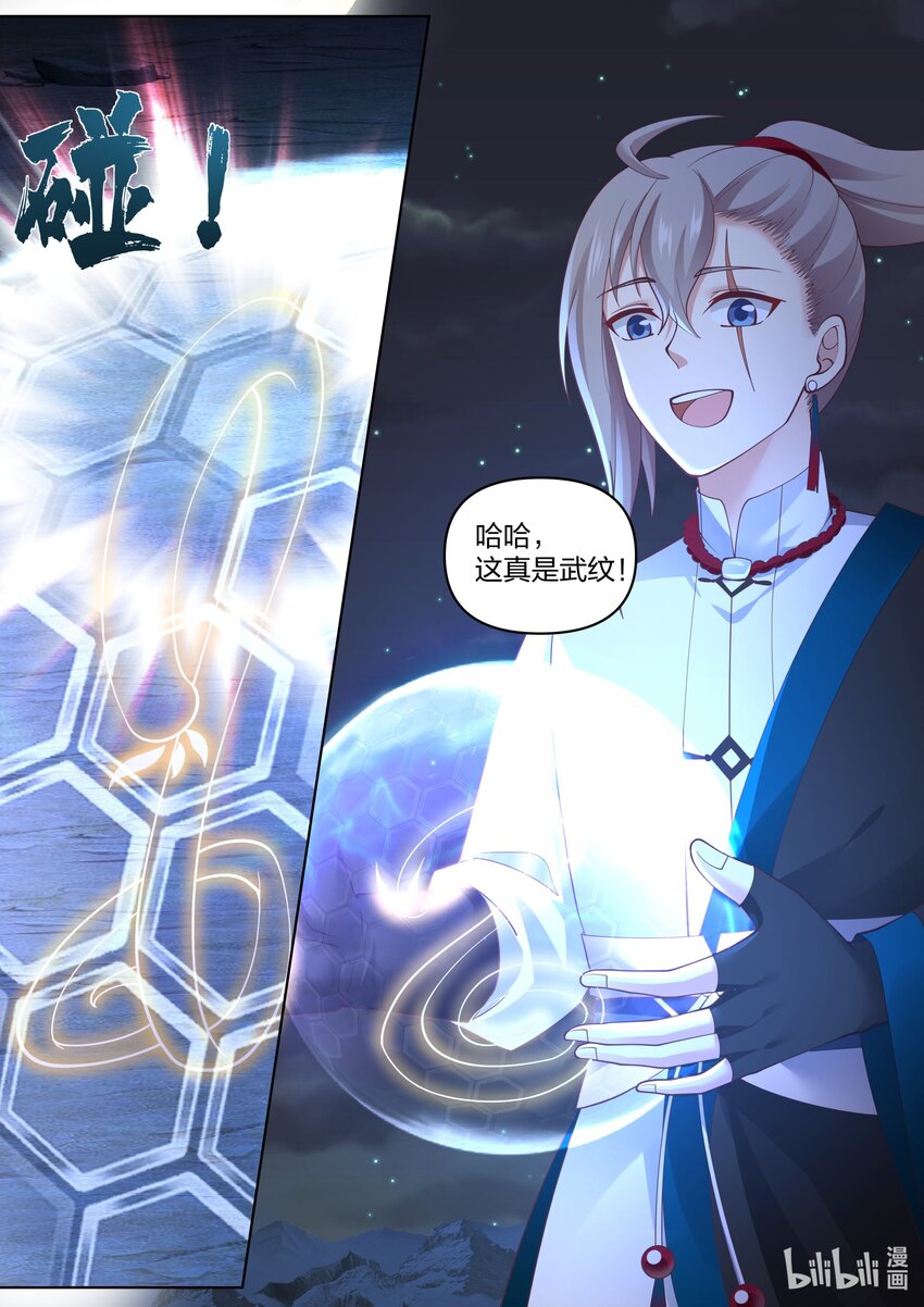 472 共享武纹仙令10