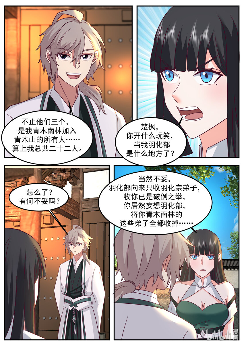 725 发什么了什么2