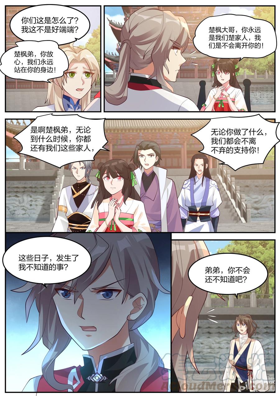 256 麒麟王府事变3