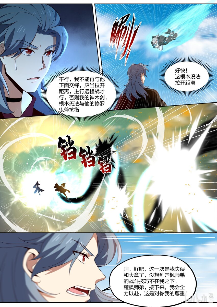 411 天才之战8