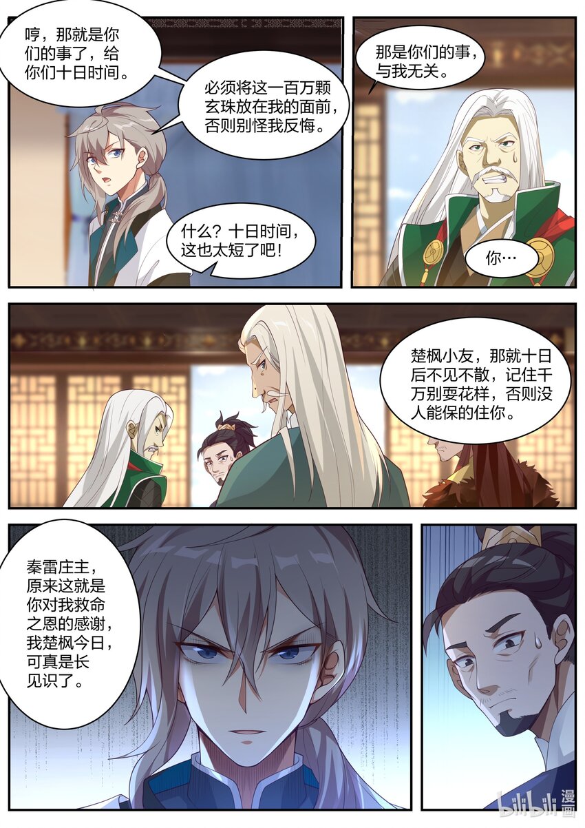 307 疯狂的年轻人4