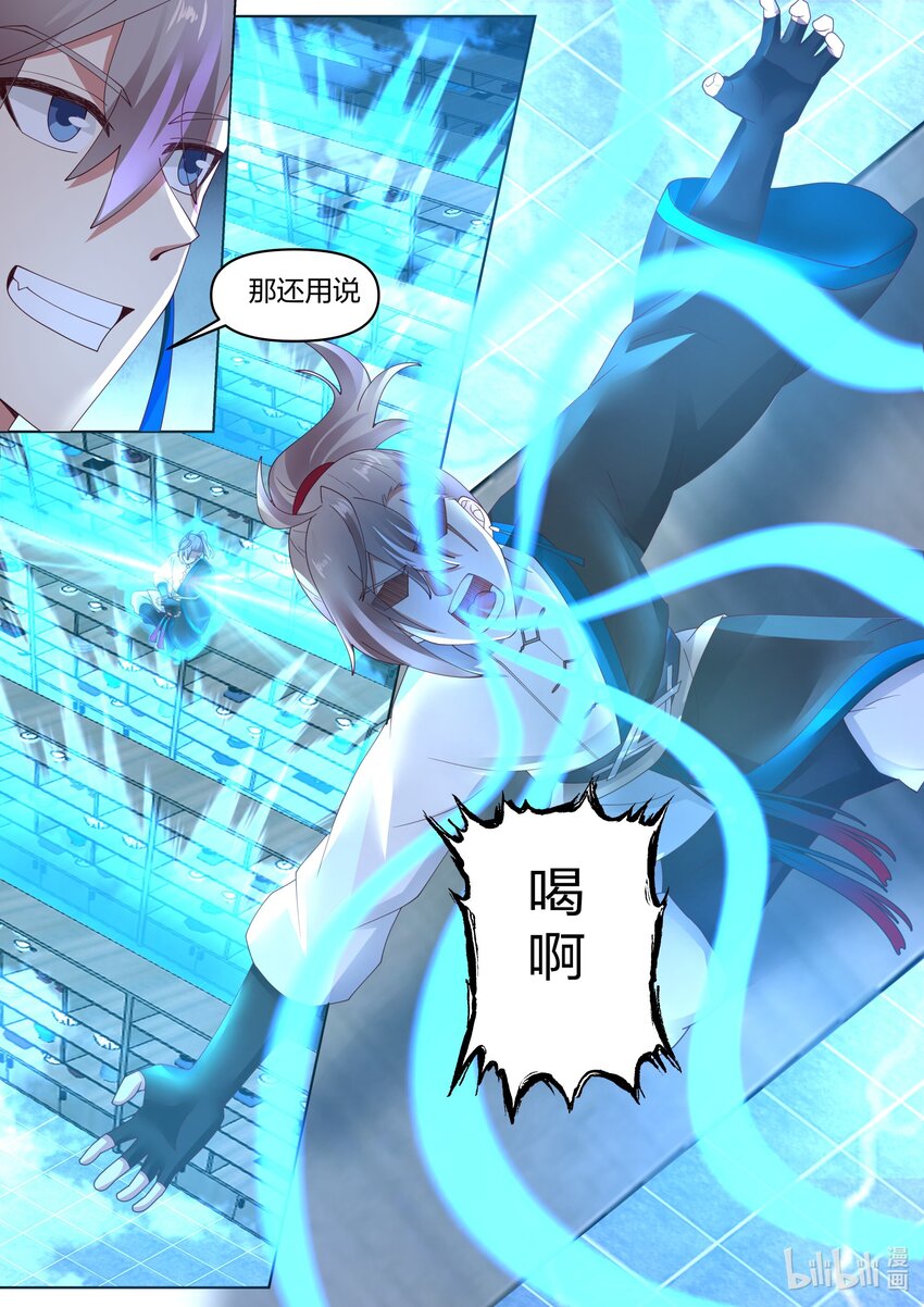 449 因祸得福9
