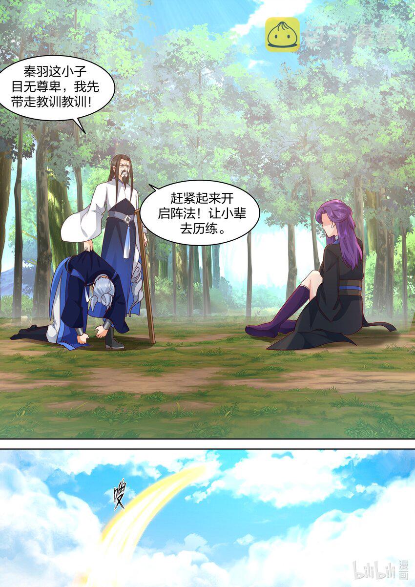 495 帝级血脉的威压1