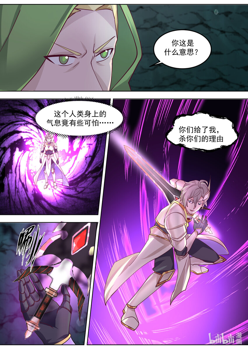 690 杀，远古精灵7
