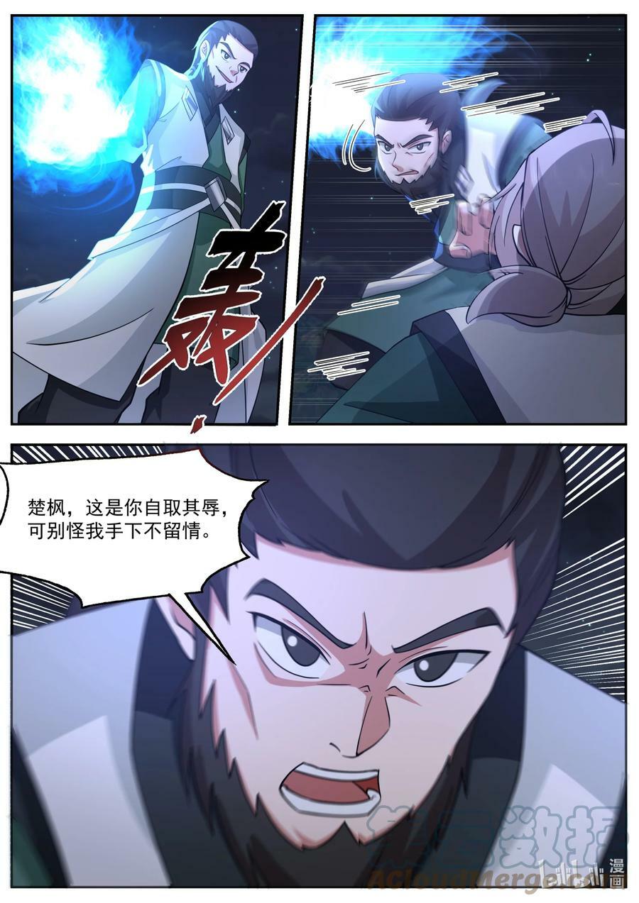 750 只需一击7