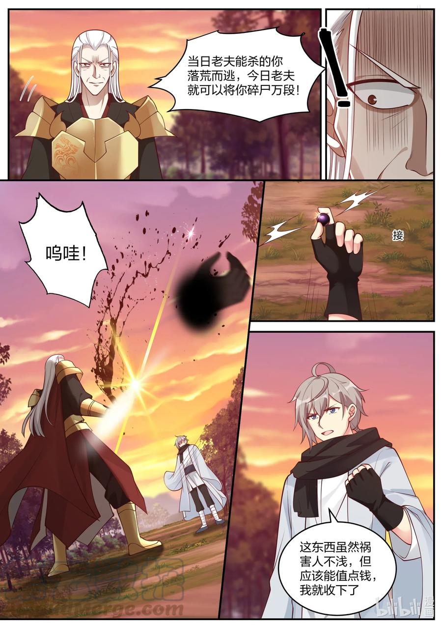 223 取你性命10
