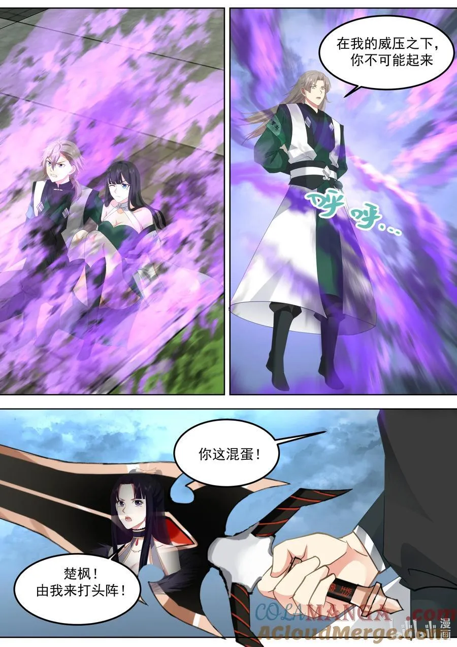 790 秦凌云1