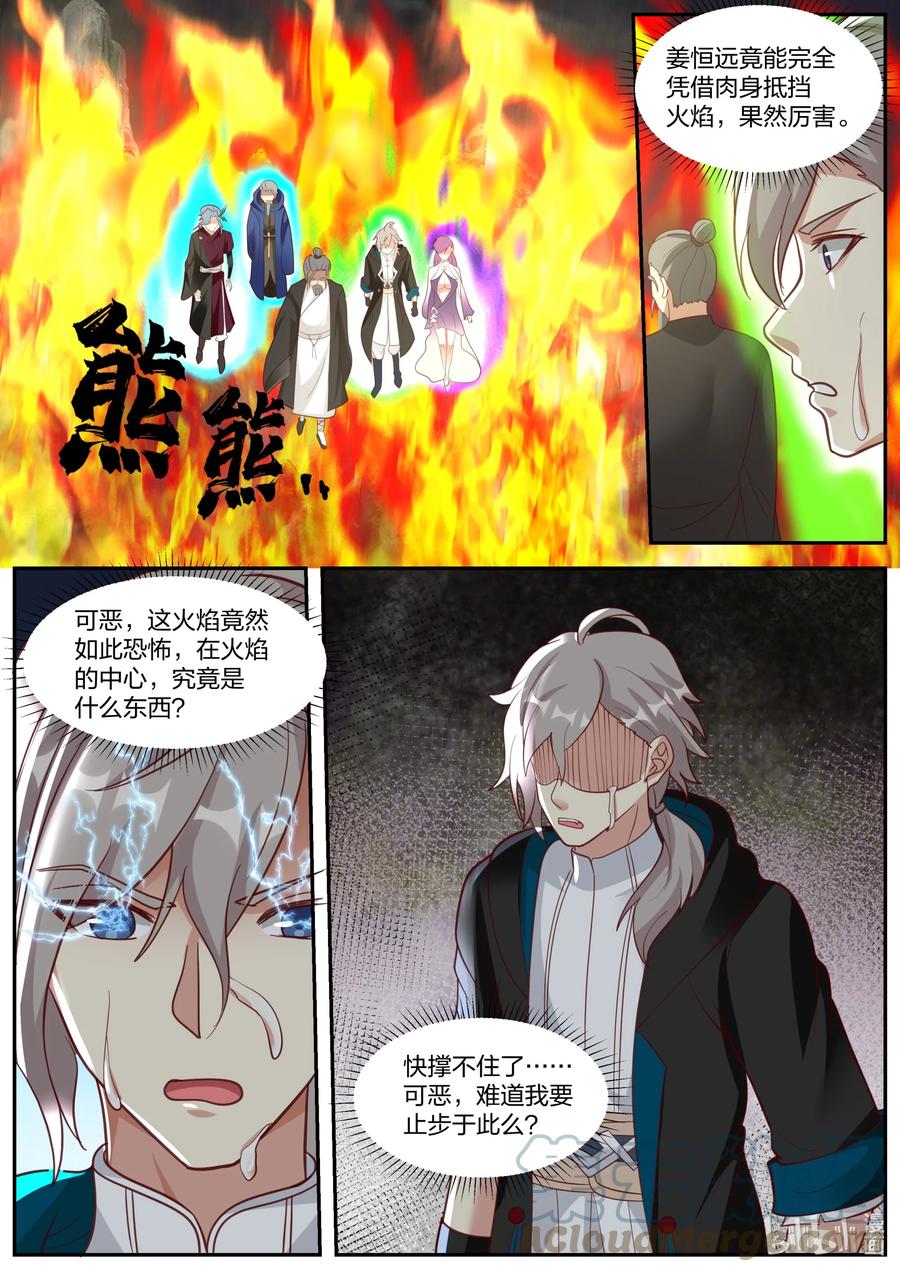 380 火海9