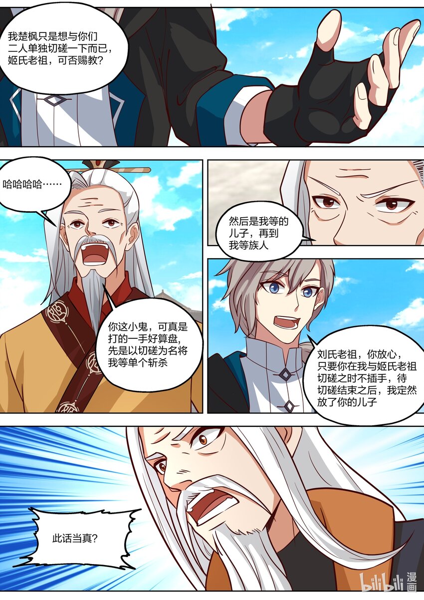 398 刮目相看8