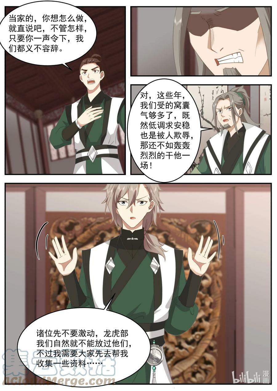 747 突破6