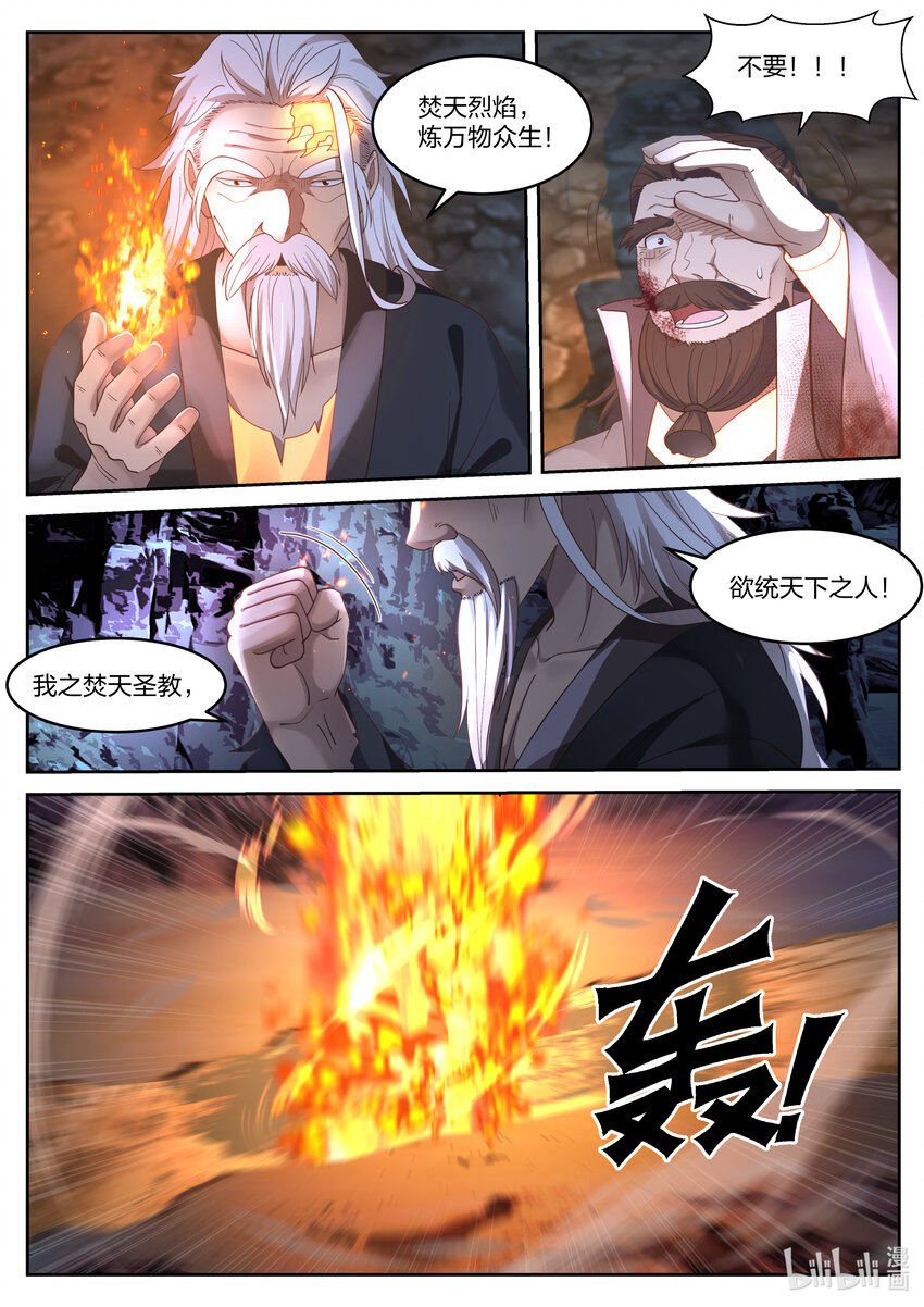 058 楚枫归来4