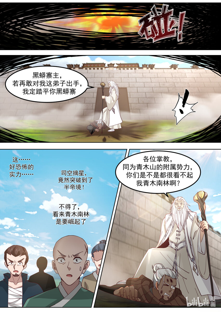 680 参星观驾到8