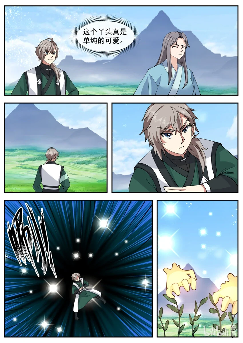 740 种子足够了7