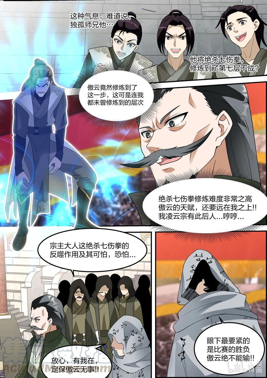 246 第七层8